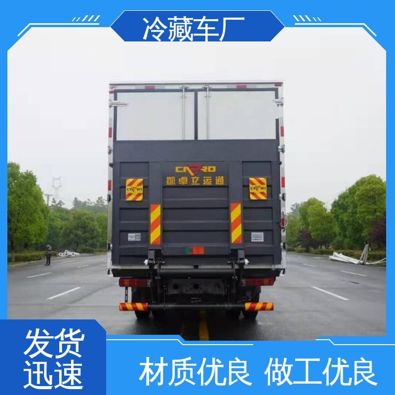 小型冷藏厢式车 尺寸可选可按需定制 蔬菜运输车冷冻车 福田祥菱M1