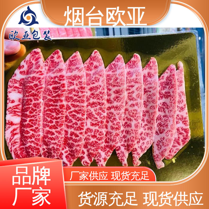 专业定制 食品级PP 羊肉串贴体盒 密封防漏 欧亚包装