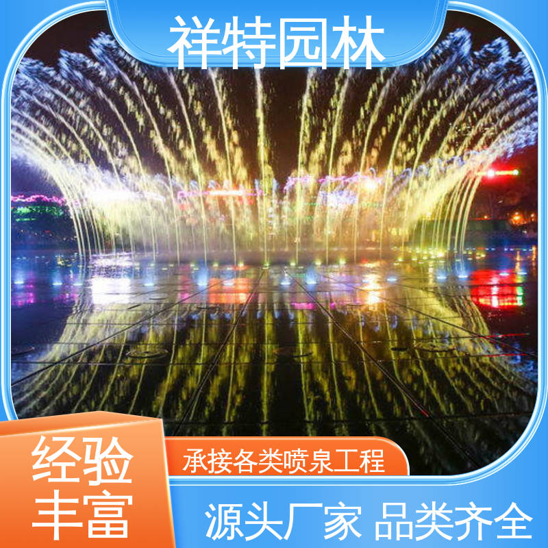 祥特 工艺精良 大型广场水幕景观 经久耐用 园林喷泉
