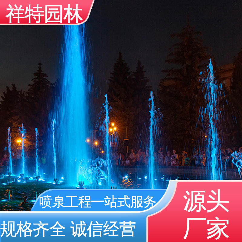 运行平稳 水景工程施工 造型优美 专业音乐喷泉厂家 祥特园林