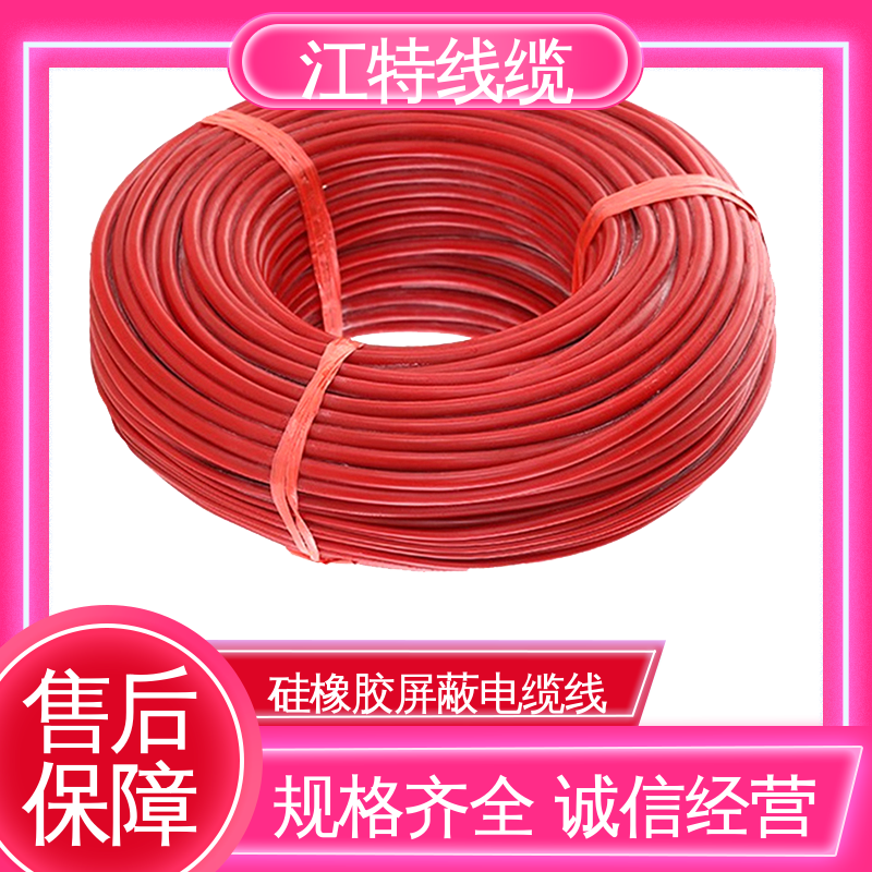 江特线缆 电厂专用 电缆线 20C时导体直流电阻 54.8 性价比高 源头厂家
