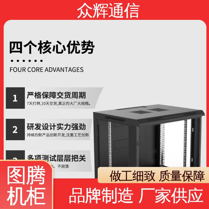 一件包邮到家 W26406 6U 600450368mm 标准机柜 全国联保 图腾TOTEN