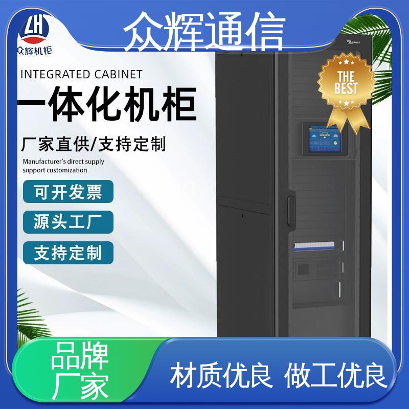 众图品牌机柜模块化机房 定制落地式服务 功能丰富配件齐全