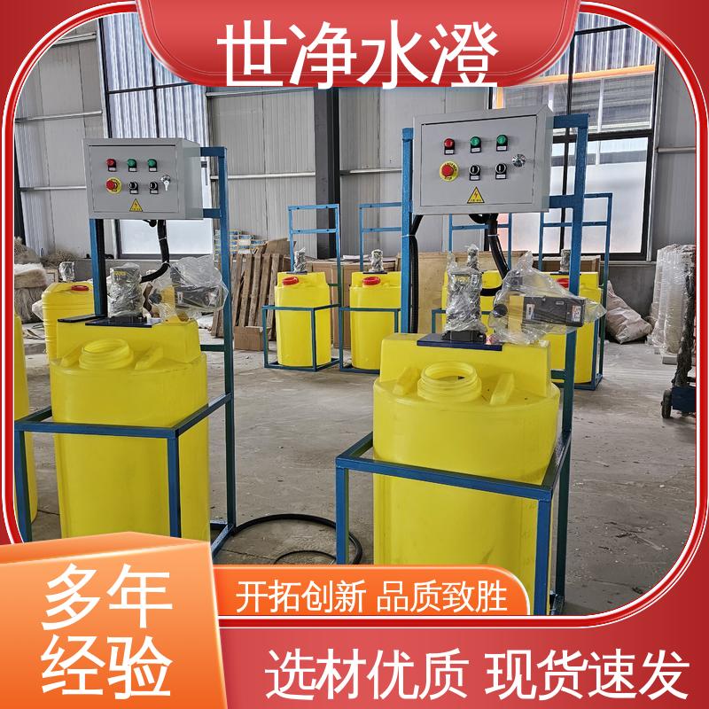 全自动加药装置 使用范围广 有口皆碑 地上式 世净澄环保