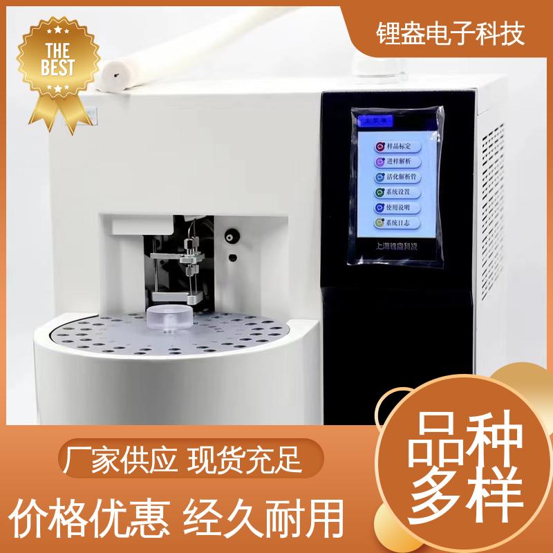 锂盎电子 用于金属材料领域 性能稳定 全自动热脱附仪