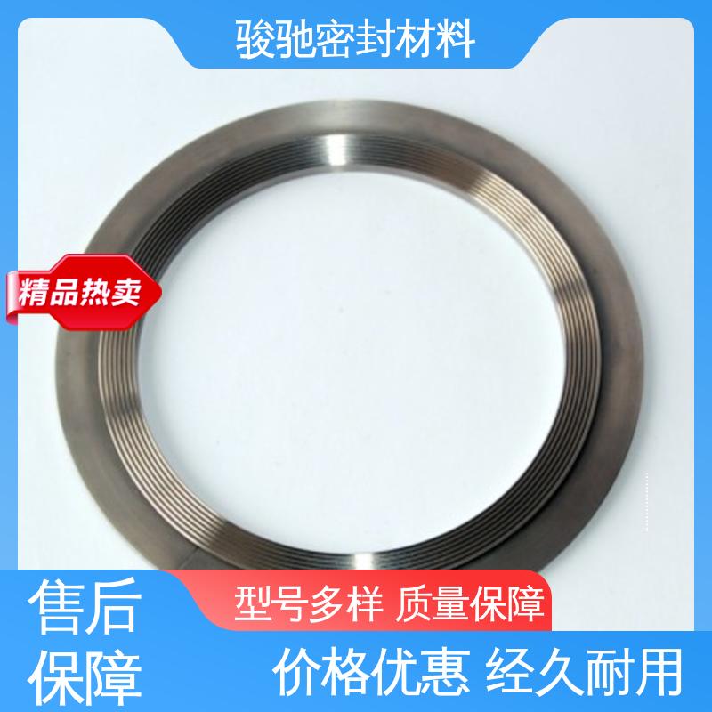 骏驰密封材料 冲压连接件挡圈 按需定制 金属组合垫片