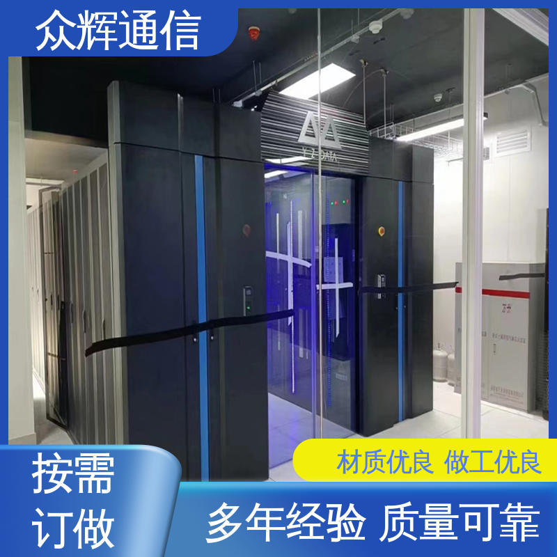 烟感水浸 功能多样 工业机柜 小型数据中心机房 众辉