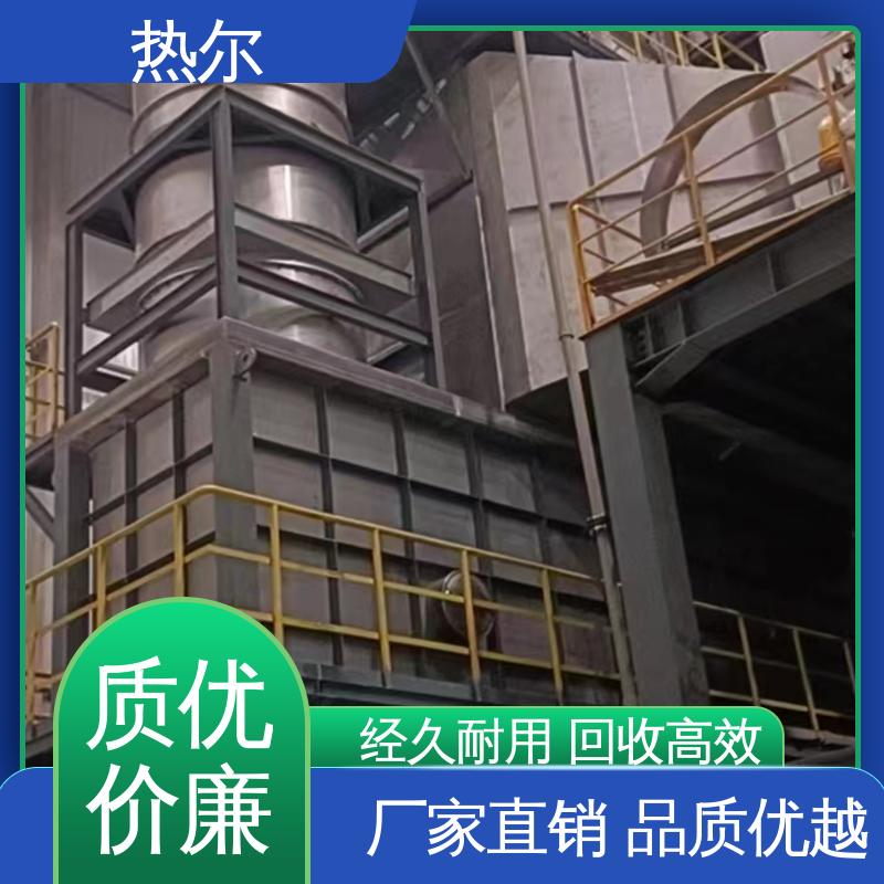 热尔 电力行业 燃烧炉空气预热 RQQ 品质保证 优质选材