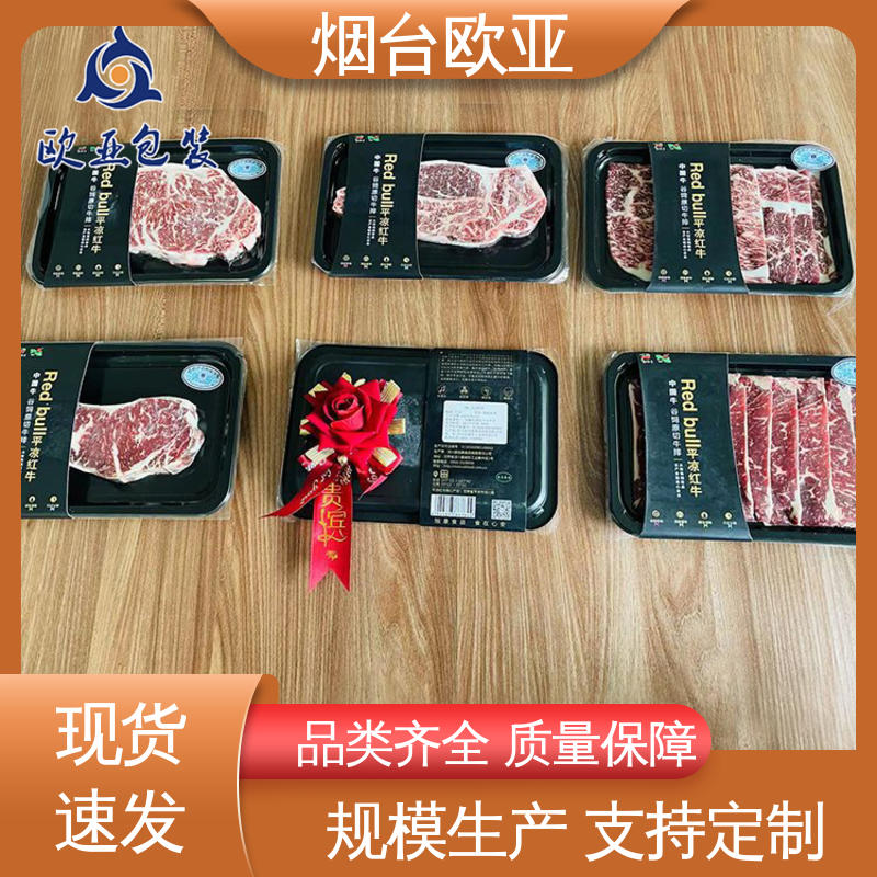 欧亚包装 良好工艺 密封防漏 服务到位 鸭脖贴体盒