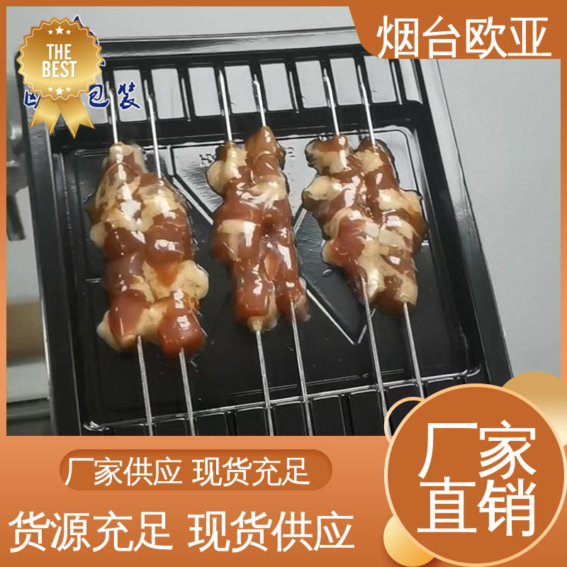 欧亚包装 环保级产品 源头工厂 鲜肉贴体盒 免费发样