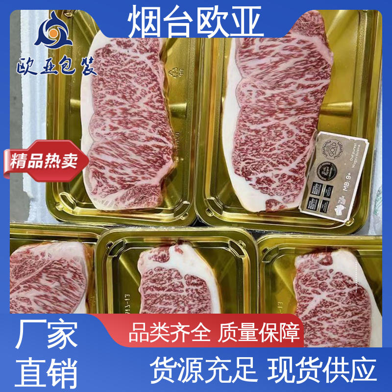 欧亚包装 透明度高 鸭脖贴体盒 良好工艺 专业定制