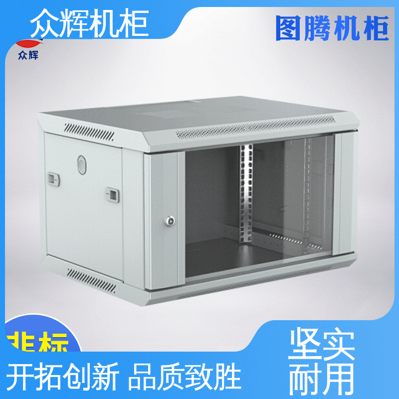 众辉机柜 配pdu专用电源 现货包邮到家 网络柜 监控设备柜