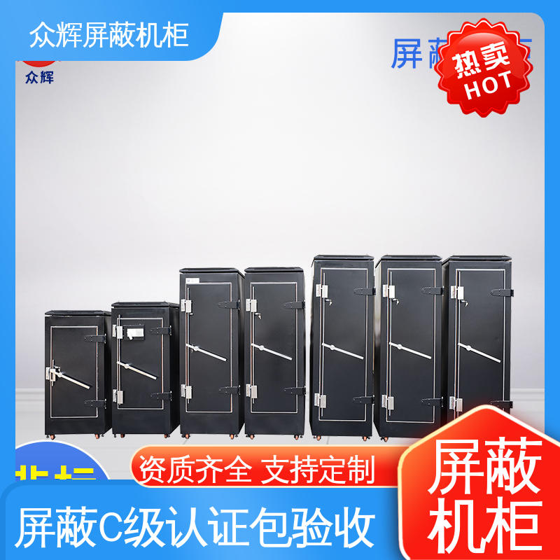 众辉通信 带指纹密码锁 现货速发 专业定制 屏蔽网络机柜