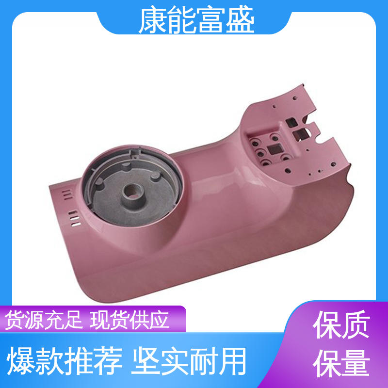 康能富盛 可批发定制 智能门锁后把手 压铸 金属非标加工