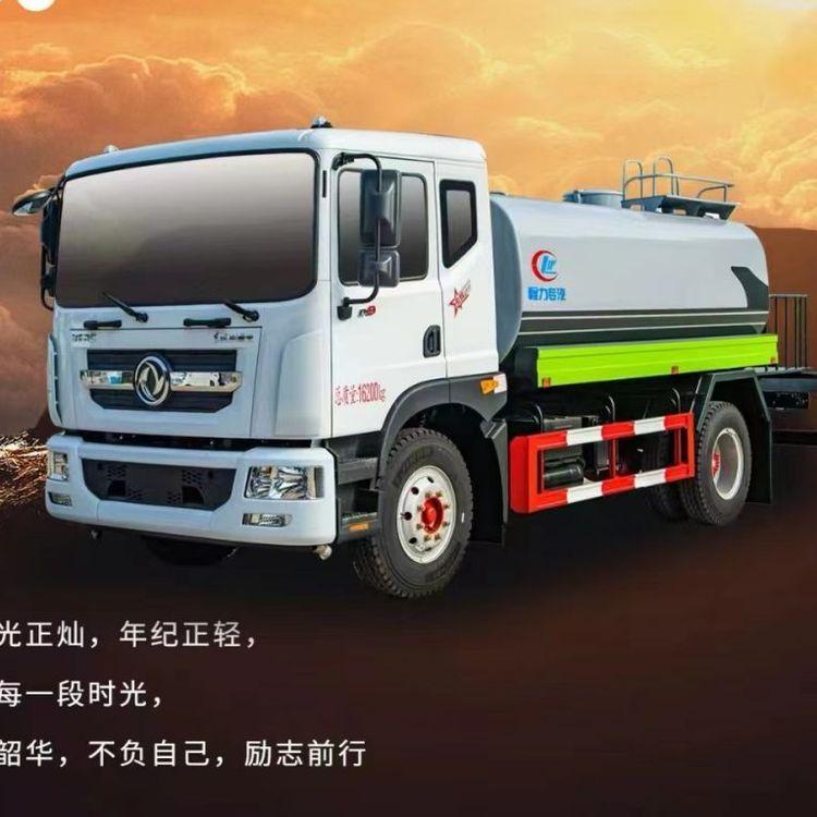 东风12方降温降尘洒水车 多方位喷洒带150米雾炮