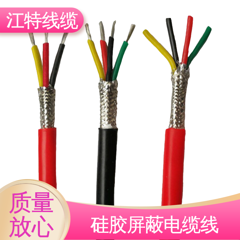 江特线缆 电厂专用 硅橡胶电缆线 弯曲性能优良 线上接单 物流配送