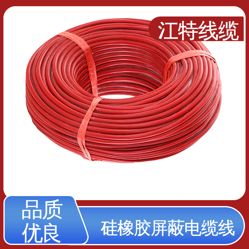 江特线缆 YGCP 硅橡胶屏蔽电缆线 颜色多样可选 质量好 使用寿命长
