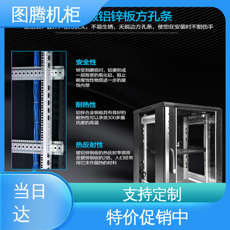 图腾TOTEN G26618 弱电机柜 假一罚十 标准19英寸