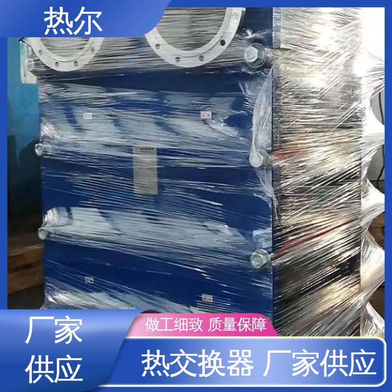 热尔 热交换器 钛板生 活热水 发货迅速 配送上门