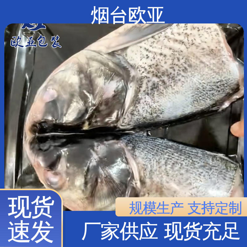 欧亚包装 透明度高 烤鸭贴体盒 源头工厂 质量保证