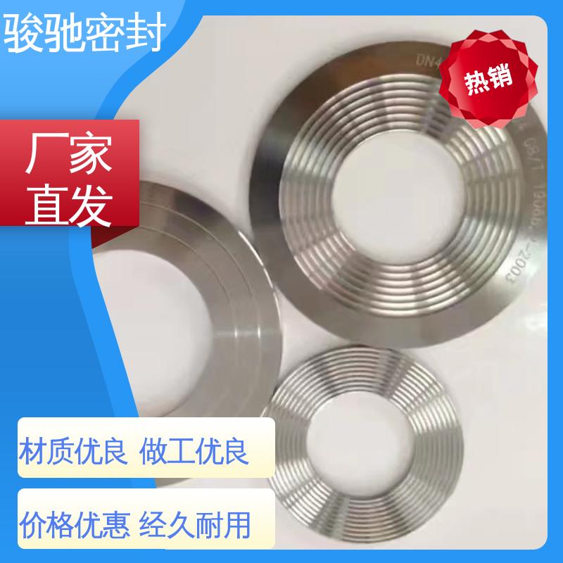 定制加工 高温锅炉用 耐腐蚀 高强复合石墨垫片 骏驰密封