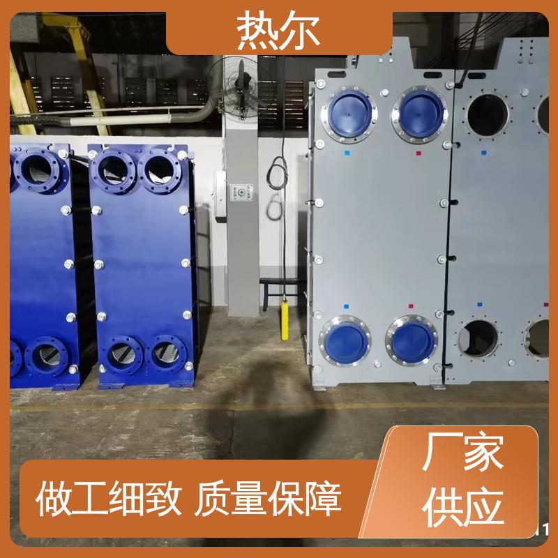 热尔 BRM07 换热设备 化工行业 不锈钢 真材实料 诚信经营
