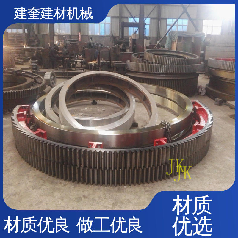 建奎建材 高强度 机械配件加工定做 安全耐用 回转炉大齿圈