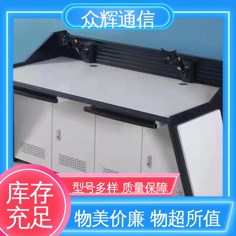 众图 监控中心控制台 监控显示器 操作台 生产定制