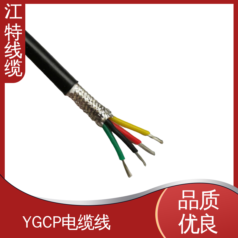 江特线缆 YGCP 屏蔽电缆线 性能好 可定制 性价比高 源头厂家