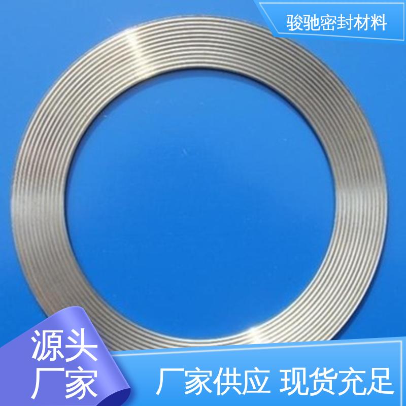 骏驰密封材料 金属组合垫片 厂家供应 精密机械设备用