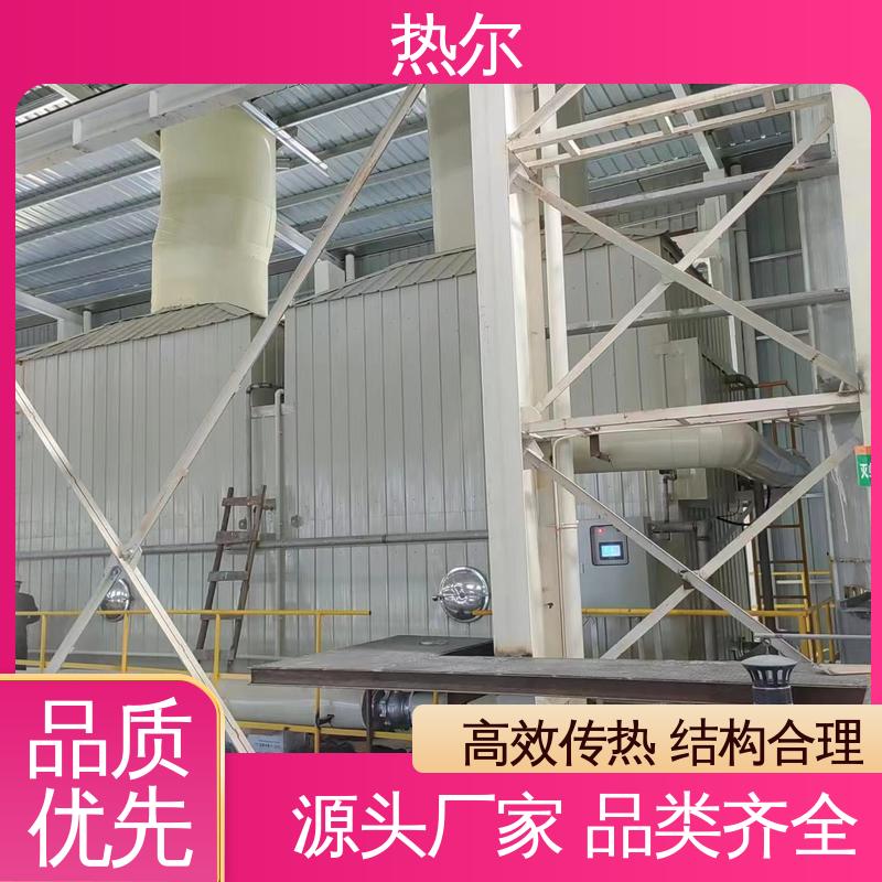 热尔 医药行业 间壁式换热器 源头工厂 规格多样 回收周期短