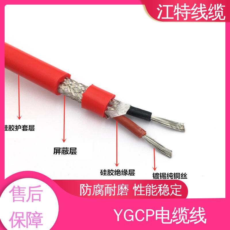 江特线缆 硅胶屏蔽线 绝缘外径2.00mm 线上接单 物流配送