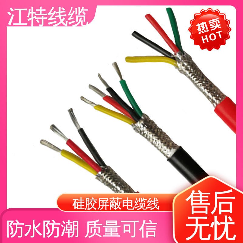 江特线缆 屏蔽电缆线 护套厚度(mm)0.80 高温耐热 防干扰性情