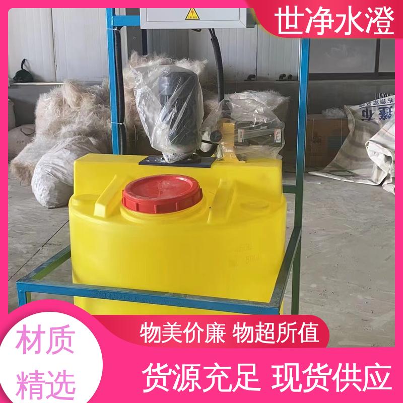 厂家供应 污水脱色 一体化加药装置 布局合理 世净澄环保
