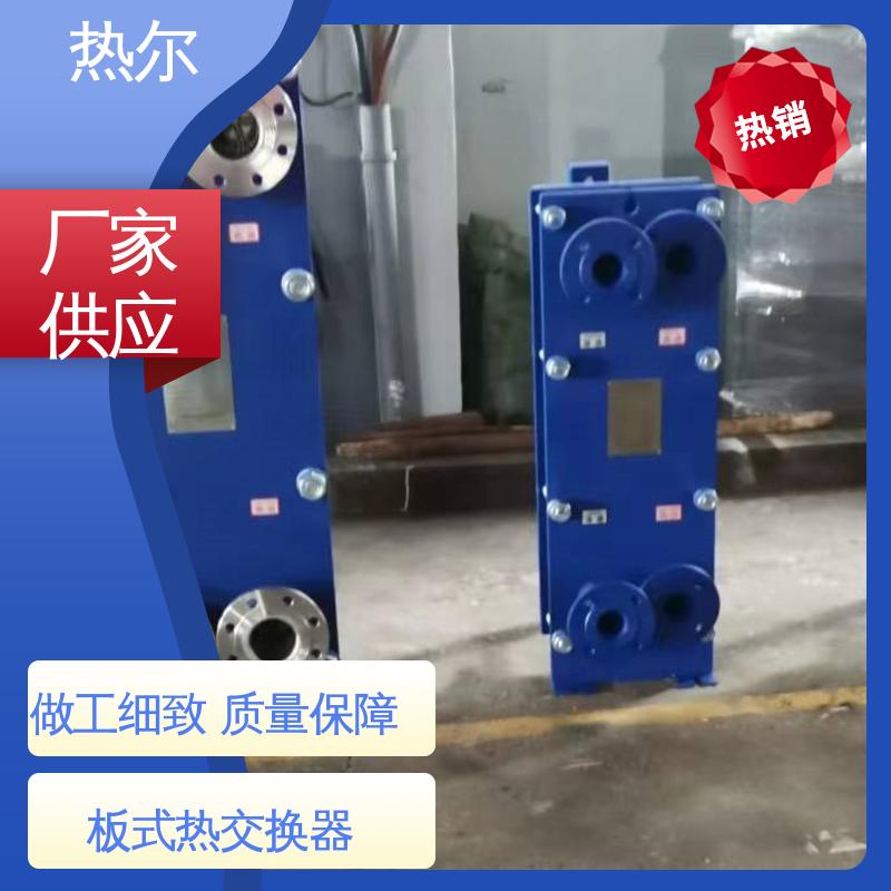 热尔 SMO254 换热设备 化工行业 不锈钢 现货批发 可定制