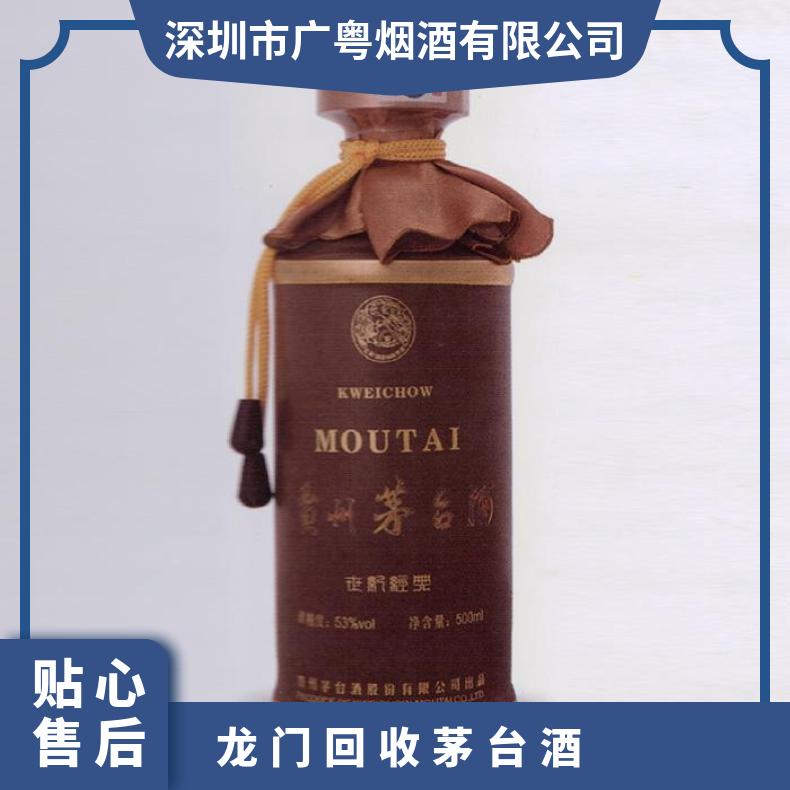龙门回收茅台酒 附近上门回收洋酒红酒白酒虫草燕窝花胶海参商家