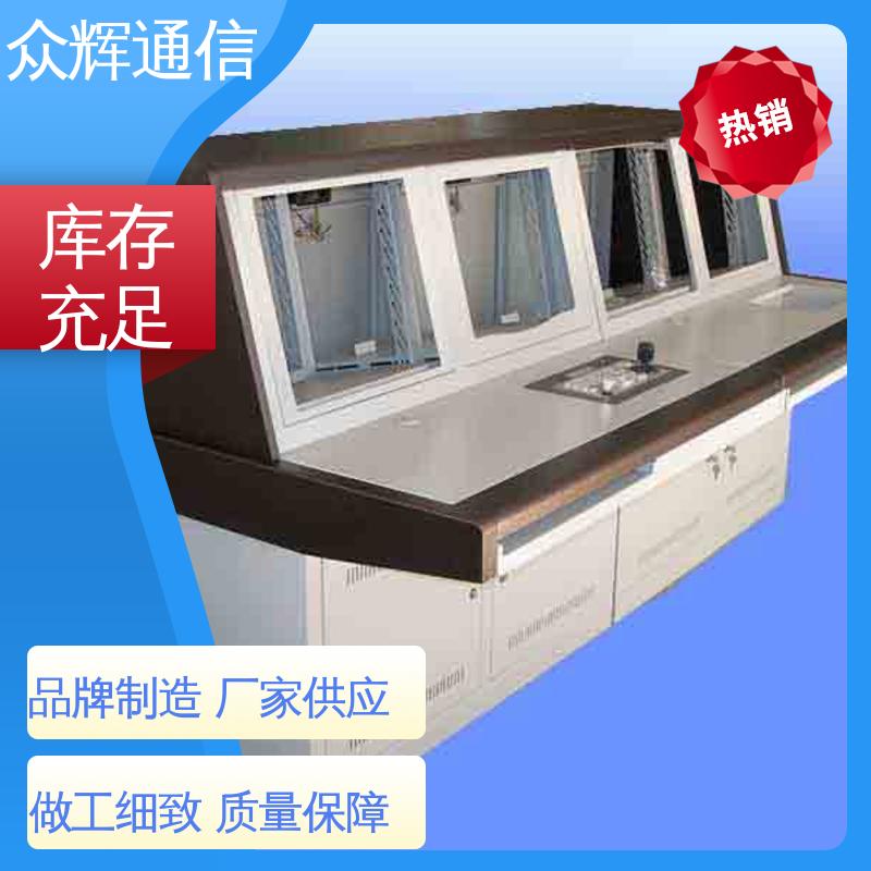 众图 生产调度台厂家 少货必赔简约时尚 现货包邮 监控室