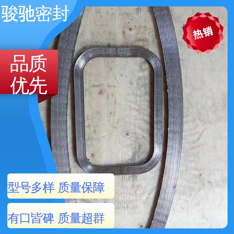 高强复合石墨垫片 异性加工件 高压垫圈 规格齐全 骏驰密封