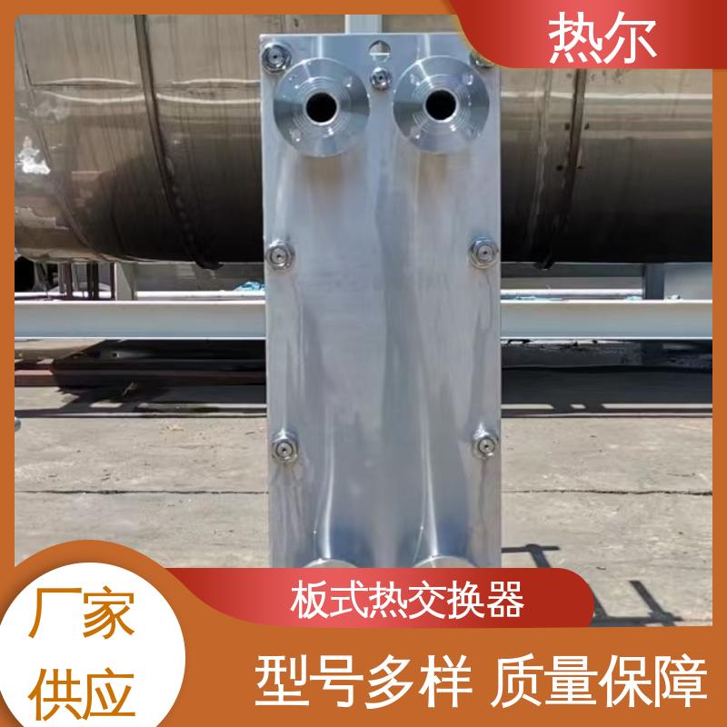 热尔 BRM07 热交换器 哈氏合金 电力机械 耐压耐磨