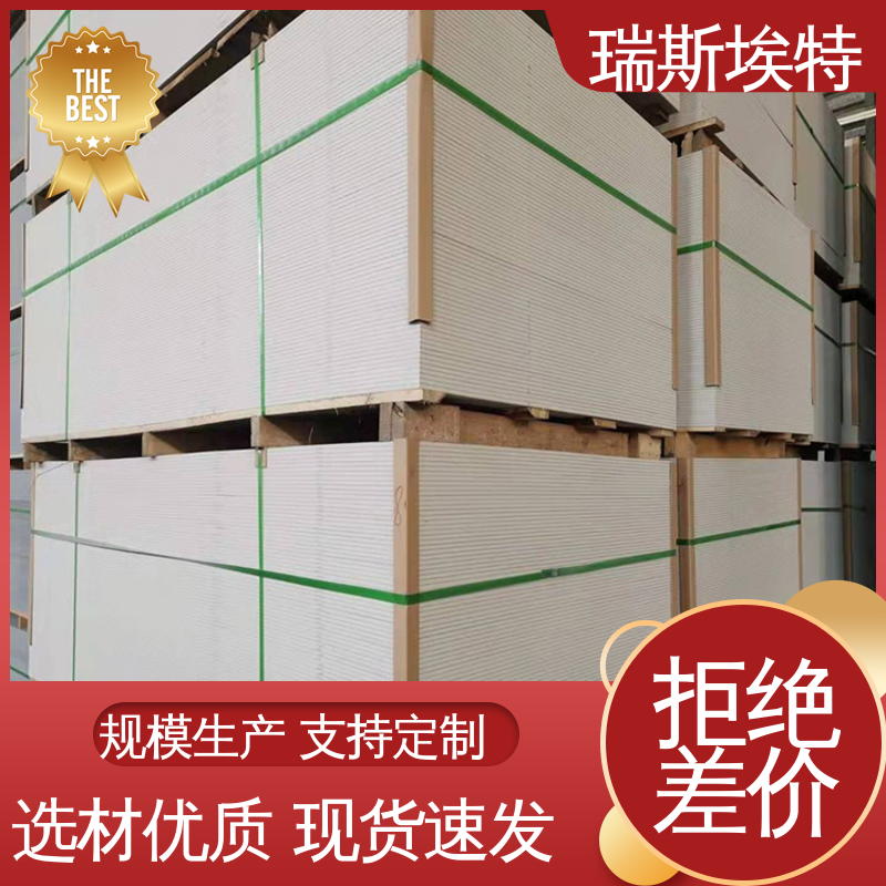 瑞斯金特 ≥1.5kJ/m2 纤维增强硅酸盐泄压板 现货速发 厂商供应