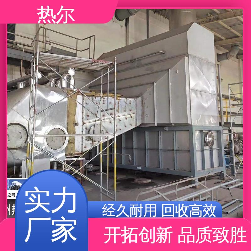 热尔 食品行业 空气预热器 性能稳定 品质保证 优质选材