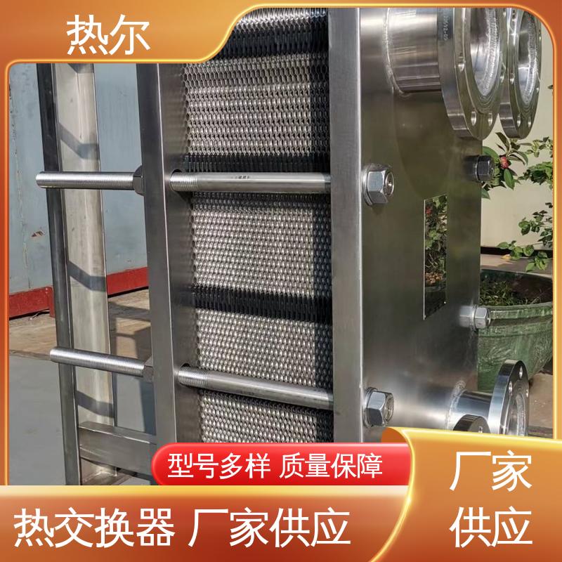 热尔 板式换热器 化工行业 不锈钢 耐腐蚀 性能稳定