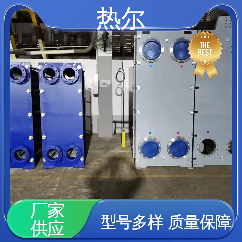 热尔 BRM04 板式换热器 钛板生 活热水 现货批发 可定制
