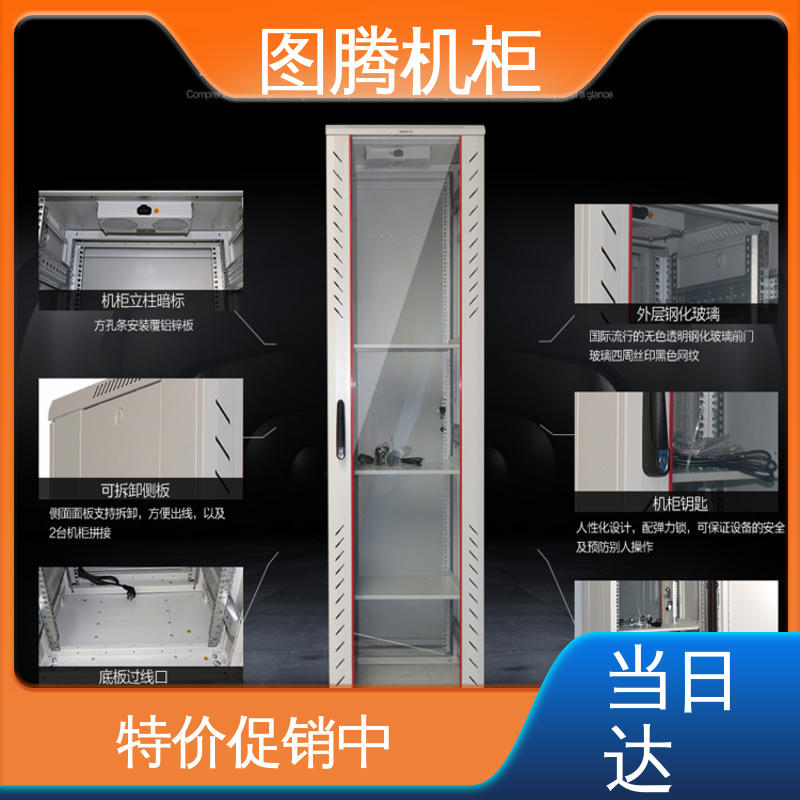 图腾TOTEN G26622 正品包邮 设备机柜 标准19英寸