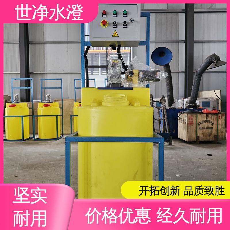 絮凝剂加药装置 使用范围广 不锈钢 规格齐全 世净澄环保