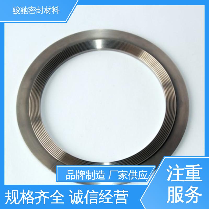 骏驰密封材料 金属组合垫片 精密机械设备用 按需定制