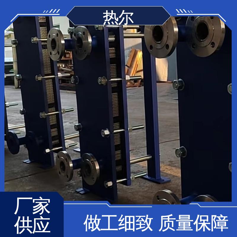 热尔 BRM07 板式热交换器 化工行业 不锈钢 耐高温 性价比高