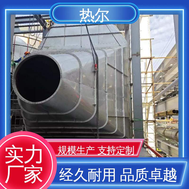 热尔 造纸行业 气体风阀 全国配送 大型专业设备