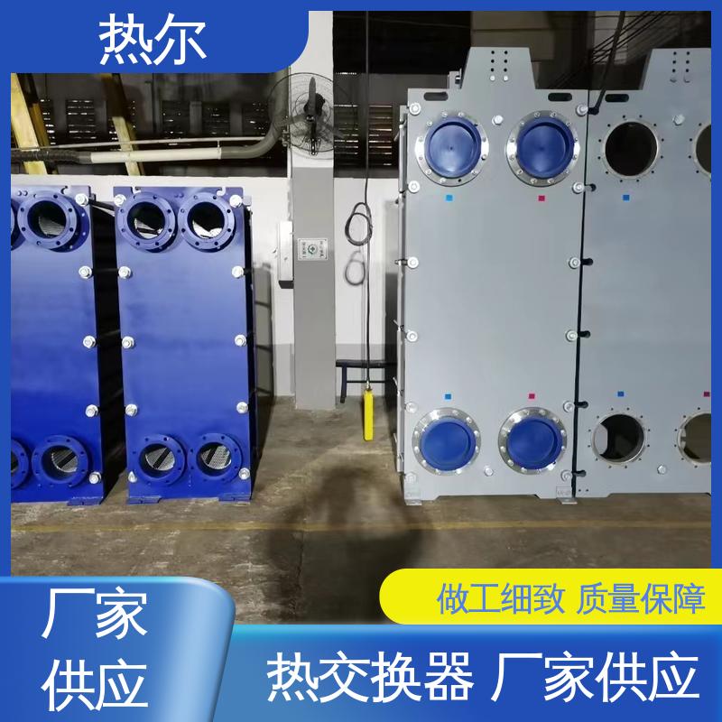 热尔 BRM04 换热设备 全不锈钢 电子行业 经久耐用 源头供应