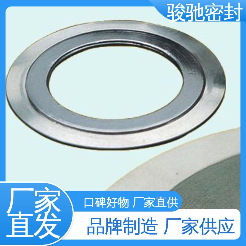 骏驰密封 机械法兰用垫片 异性加工件 活塞环用 安装简便